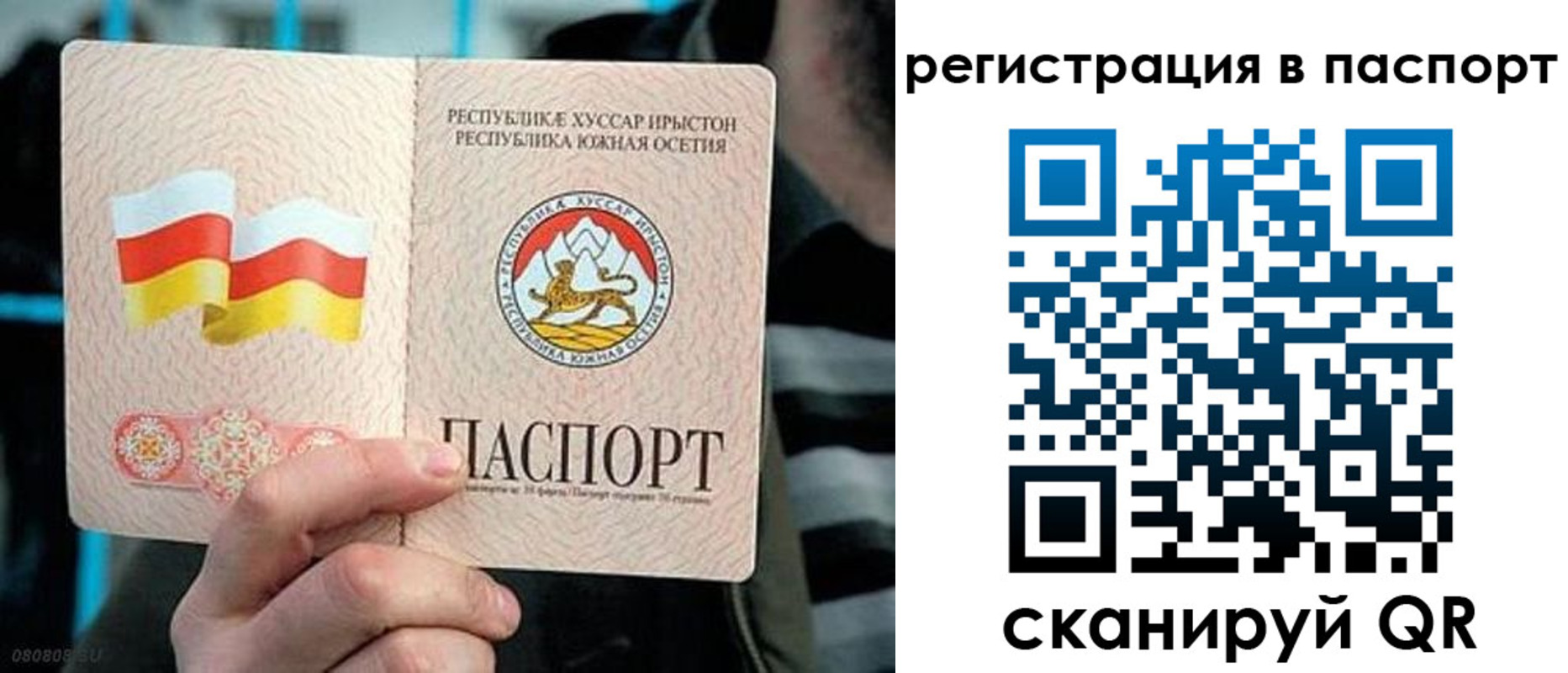 прописка ребенка в Константиновске