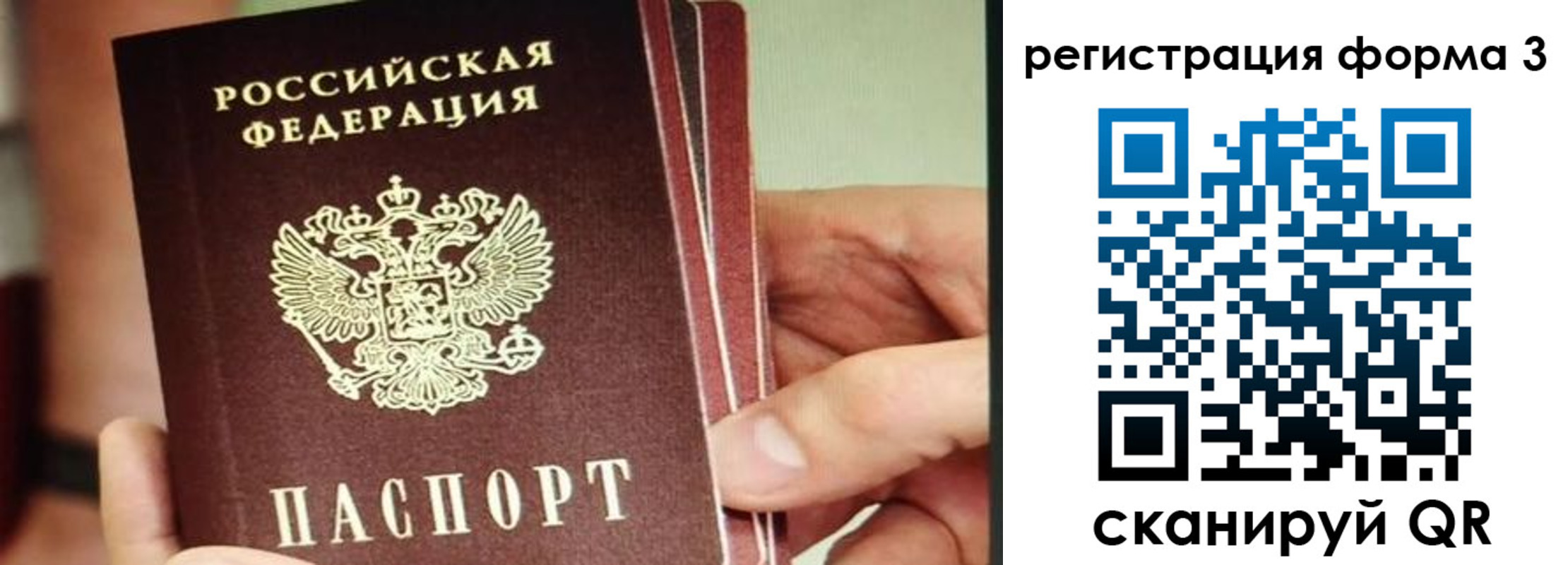 временная регистрация недорого в Константиновске
